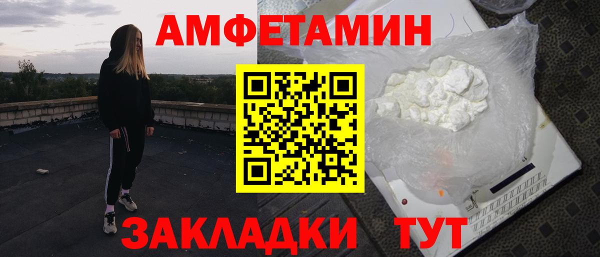 АМФЕТАМИН  Вход с VPN  Чебоксары  АМФЕТАМИН Premium 