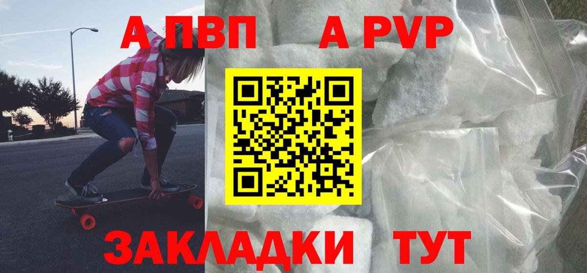 купить наркоту  APVP мука  Чебоксары  Вход с VPN  А ПВП кристаллы  Alfa_PVP 