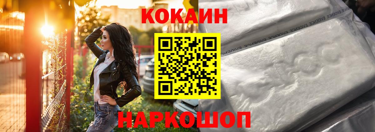 Кокаин 99% Чебоксары