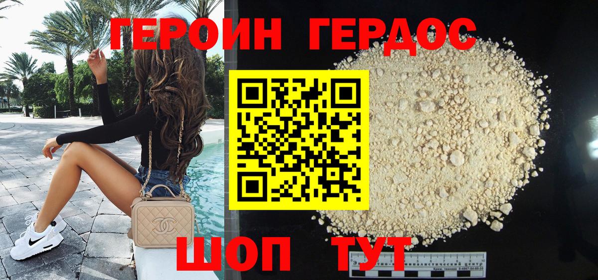 Чебоксары  ГЕРОИН герыч  Героин  Вход с VPN 