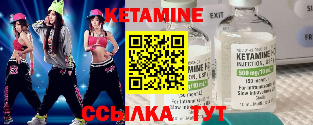 КЕТАМИН VHQ Чебоксары