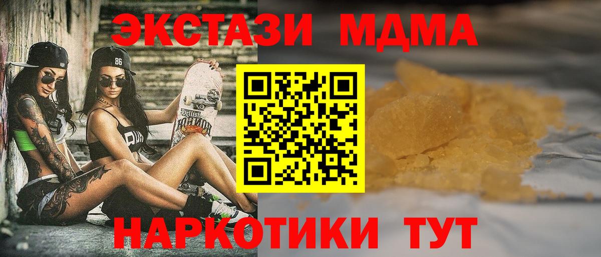 MDMA молли Чебоксары