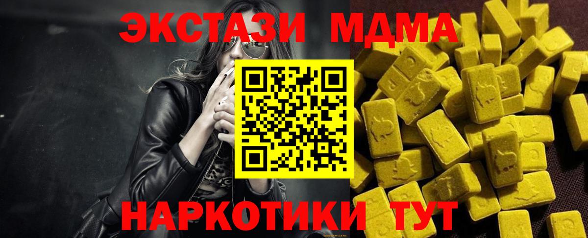 MDMA VHQ  МДМА Molly  Вход с VPN  Чебоксары 