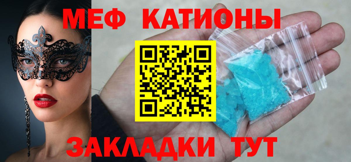 МЕФ 4 MMC  Меф  МЕФ  Чебоксары  Вход с VPN  МЕФ mephedrone 