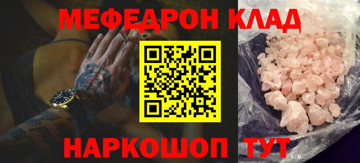 Меф  Чебоксары
