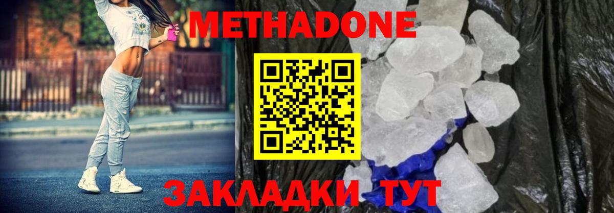   маркетплейс  Метадон кристалл  Чебоксары  Вход с VPN  Метадон кристалл 