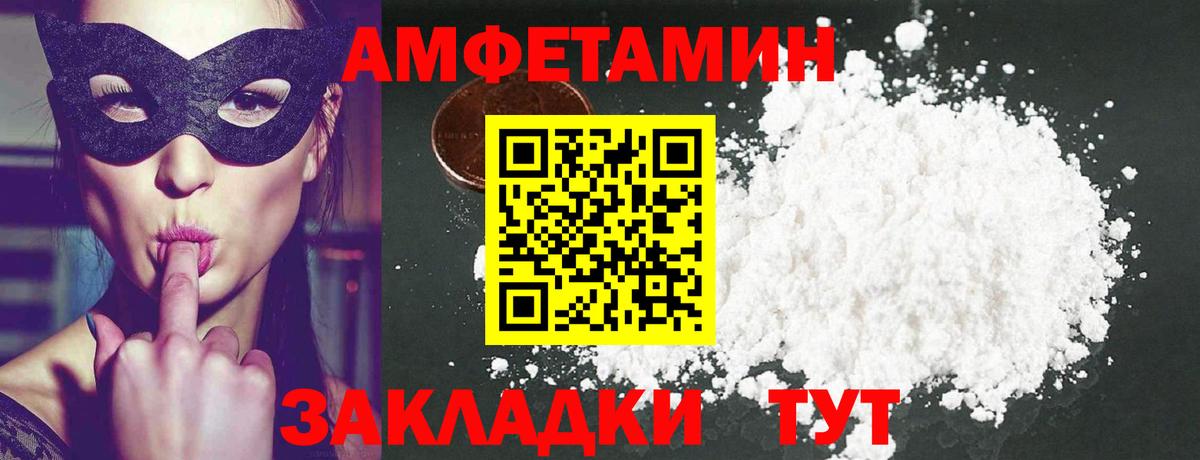 МЕТАМФЕТАМИН кристалл Чебоксары