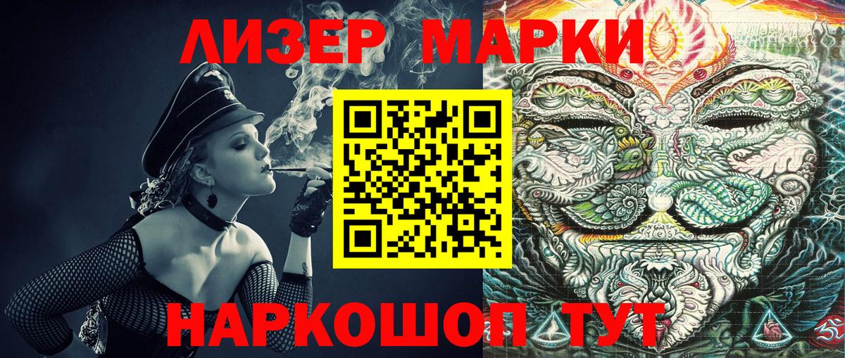 Марки N-bome 1500мкг Чебоксары