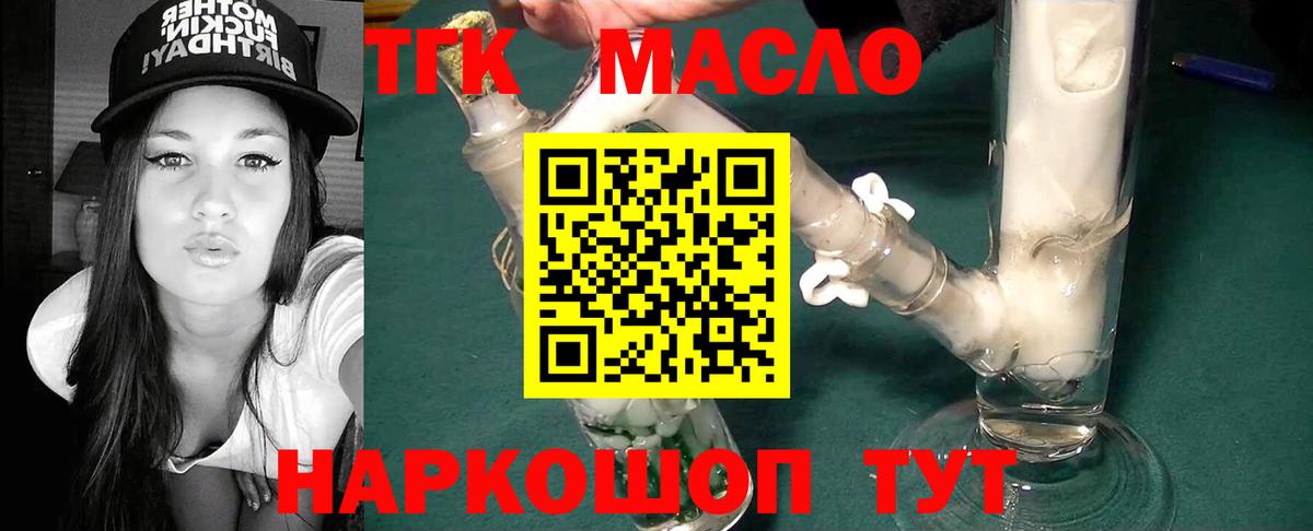 Чебоксары  цена   МЕГА ССЫЛКА  Вход с VPN  ТГК гашишное масло  Дистиллят ТГК концентрат 